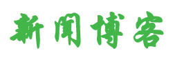 矿区新闻网